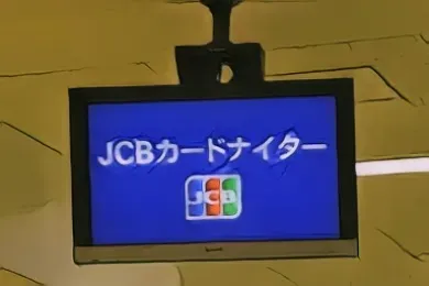 JCBカードナイター