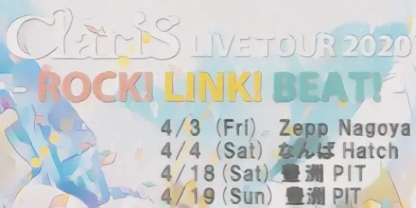 ClariS Live Tour Schedule