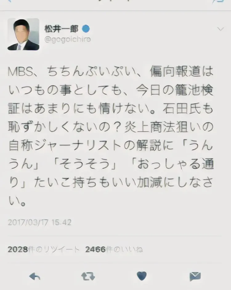 MBSが謝罪